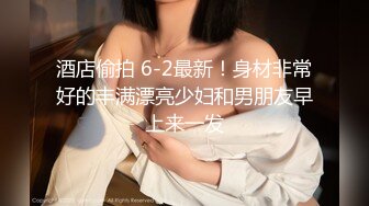 色逼房东出租屋 催收美女租客交租趁她老公不在家把她扑倒床上各种姿势干她