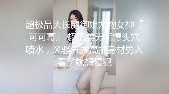 【新速片遞】  学生制服极品美女！性感美腿丝袜！地上假吊骑乘深插，搞的嫩穴好湿，白嫩美臀特写，上下套弄爽翻[1.24G/MP4/01:49:12]