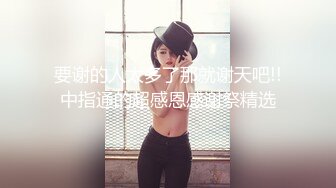 (sex)20231016_嫂子弹鸡他_2095859307