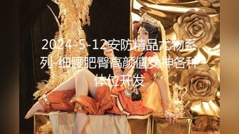 【七爷】最新SVIP群福利大神，重金包养大学生，露脸，雪白玉体肆意蹂躏，精采！ (3)