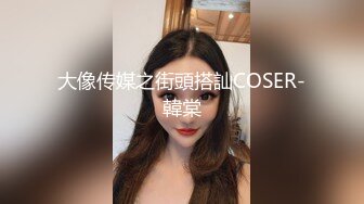 反差清纯少女〖优咪〗SM调教 绳缚拘束 强制高潮、炮机鞭打性交 超级淫荡小淫娃