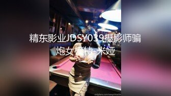 10/20最新 网瘾少女队友正被后入火力输出鲜嫩白虎妙极了VIP1196