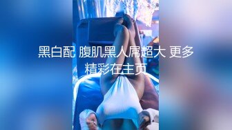 蜜桃传媒 PMC339意外发现合租女室友在黄播