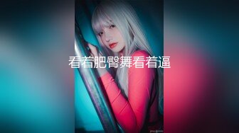 蚌埠轻熟女，下集