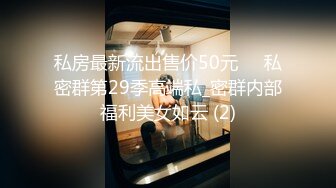 【超顶媚黑淫趴】6.7媚黑日常换妻群P实记《黑白配》嫩妹吸含20cm黑屌 也不卡嗓 黑粗长轮番肏弄女神