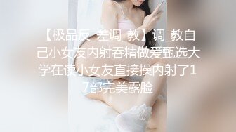 【新速片遞】 人气美妖 ♈·范子琪· ♈我要来了~~喔喔~哦哦 啊啊 快来帮妈妈舔干净 好么~~浓浓精液 ！