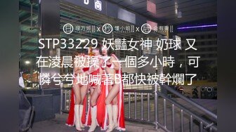 酒店约操电信公司上班的美女营业员,下班后直接来酒店啪啪,上班时一本正经床上淫荡不堪,肏的呻吟不断!