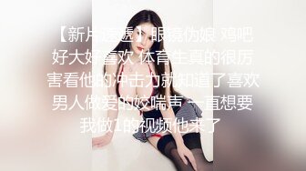 新作新闺蜜加入了【小熊精灵】，3朵小花轮流被操~无套狂干~操哭~赚钱不容易啊妹妹们！ (2)