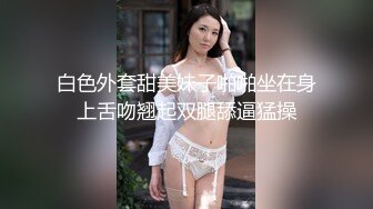 漂亮俄罗斯小美女炮机自慰棒跳蛋玩的工具很多