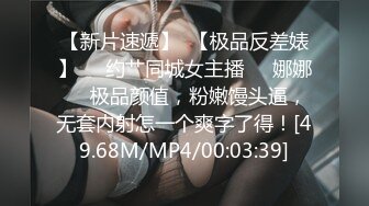  大神Mrber再约身材非常火爆的眼镜学妹 干粉嫩的馒头B完美露脸