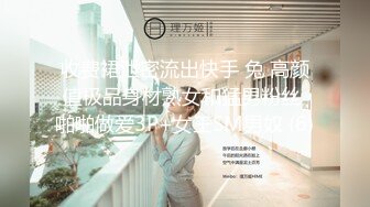 【新片速遞】   新人妹子，刚洗洗澡在吹吹头发直播给狼友看身材还不停自慰手指抠逼