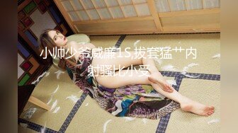 ★☆全网推荐☆★大神酒店约炮美女同事猛操她的无毛B完美露脸