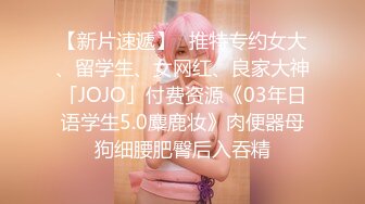 全网首发巨乳美腿女神【奈汐酱NICE】首部露点超性感私拍流出 女神颜值 魔鬼身材