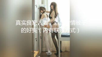 九头身顶级反差女神！推特暗黑风SM情侣【msgcp】私拍，被像母狗一样拎着绳子舔舐酸奶啪啪调教 (6)