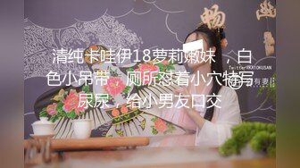 偷窥楼下老公不在家的妹子洗澡 洗BB可真仔细 掰开洗竟然高潮了