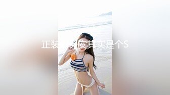 STP31555 新女神降临！令人窒息【空姐非非】，看美女尿尿，这是憋了多久，直接喷出，惊鸿一现露脸，大美女啊 VIP0600