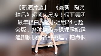   女主沈樵床戏性爱教学全集 骚妹纸完美身材 活超棒