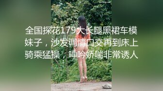 极品美乳淫妻《嫂子爱露出》群P乱交露出__前裹后操小逼要玩烂 (4)