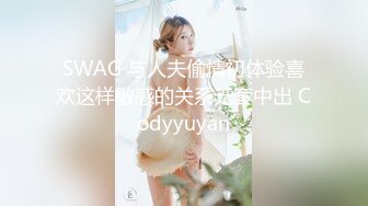 达州市可爱小女友，水汪汪大眼睛。女友：你射我衣服上了呜呜呜。  男：对不起。 两人打炮好有文艺哦!