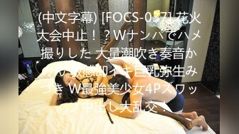 【無碼】FC2-PPV 1118127 ★完全顔出し☆Fカップ美巨乳ＯＬ和香ちゃ..性陣タジタジｗ激ハメ要求の和香ちゃんが連続中出しに大興奮～♥【個人撮影】