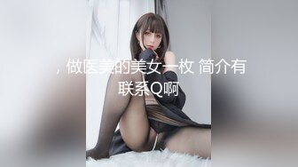 天花板级清纯白虎美少女〖米胡桃〗✿在逃公主！可爱黑粉玫瑰，洋装LO裙，被爸爸中出内射，白丝过膝袜粉嫩美穴