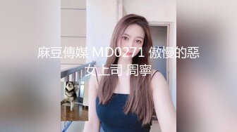 36D巨乳尤物美少女，一对豪乳又大又软，抓大屌狂撸磨蹭柰子，主动骑乘位插入，上下套弄，炮友爽翻