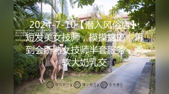 女神级妹子形象尽毁，被带回酒店玩弄