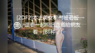 soul上700块拿下的烟台大学 E杯巨乳学生妹，露脸口爆吞精