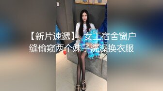 大神潜入电子厂女工宿舍间隔浴室偷拍 几个身材还不错的美女洗澡