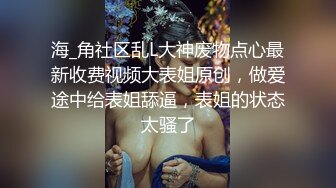 撸管推荐童颜小妖精棒棒插嫩逼内窥镜看子宫的淫液