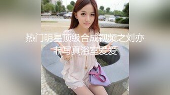 【新片速遞】 爱玩SM的丝袜小少妇全程露脸让蒙面大哥玩弄4小时，口交草嘴电击逼逼玩弄，捆绑调教爆菊花灌肠，各种刺激[2.52G/MP4/03:44:52]