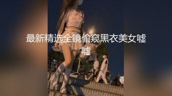 【新片速遞】❤️国内街拍写真，这要吸收多少男人的精华才汇聚出这么漂亮的大肉臀的，二弟实在不争气又站起来了◕_◕✌【133MB/MP4/01:26】