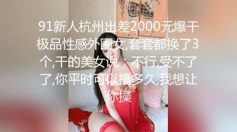 【新片速遞】 私房最新流出黑客破网络解摄像头偷拍❤️情侣家庭夫妻啪啪啪合集2