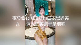 官网最新售15美金（JVID高端大尺）全裸剧情宅女「雅捷」走出虚拟の真实性爱国语中字