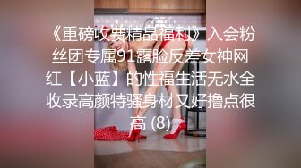 【爱情故事】泡良大神最新力作，面膜女，小少妇偷情老手，酒店鸳鸯浴舌吻调情啪啪，激情香艳