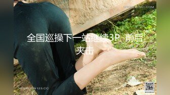  168CM妖艳小骚货！全身抹精油乳交！大奶油光程亮，69姿势深喉，后入撞击猛操