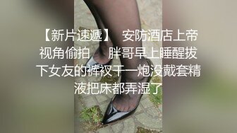 清新小可爱〖TopSweetBaby〗❤️闷骚眼镜娘小学妹开裆黑丝被爆操，白白嫩嫩的身子充满青春气息，美人胚反差婊