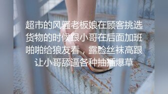 黑丝高跟美眉 你怎么内内穿反了有白的 啊啊要来啦 喜不喜欢这样猛力抽插 身材苗条细长腿被小哥大鸡吧无套狂怼 内射