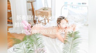 操白网丝袜情趣美眉 啊啊插的好深 这大奶子 好肥的逼 婴儿肥看着很可爱 无毛鲍鱼超肥嫩