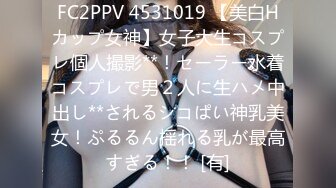 FC2PPV 4531019 【美白Hカップ女神】女子大生コスプレ個人撮影**！セーラー水着コスプレで男２人に生ハメ中出し**されるシコぱい神乳美女！ぷるるん揺れる乳が最高すぎる！！ [有]