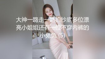 捆绑强取小奶熊