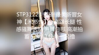 性感长腿御姐骨子里真骚，内裤都不穿就来赴约