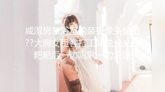 【新速片遞】  十二月新流出大神潜入水上乐园更衣室偷拍美女更衣❤️几个女的贪图方便站在长凳上穿衣服