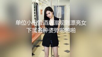 邦妮演绎黑丝OL秘书与雇主开房足交啪啪