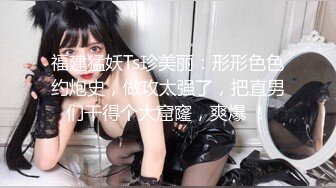 情感主博李寻欢探花约了个长相清纯甜美萌妹子啪啪