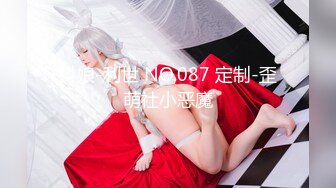 ✅兄妹乱L后续2✅19岁老_师妹妹被干高潮插的痛不欲生，附生活照，拍1个多小时内容丰富精彩，身材腰臀比史无前例好