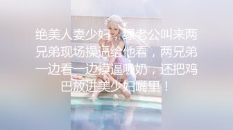 【乱伦❤️通奸大神】内心中的黑暗之神✿魔鬼梨型身材妹妹完全被肉棒征服了想永远跟哥哥在一起究极爆乳内射中出