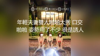 结婚、生过小孩、离异的最骚美少妇：一线天美穴，爆乳大奶坐骑舒服叫春