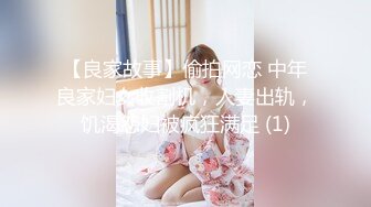 超级多机位露脸精品与大奶女上司红红