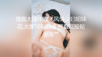 【新片速遞】 極品韻味美少婦把BB開發到極致,灌腸後粗長雙頭龍塞入菊花,抽出時弄出不少屎